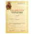ŚWIADECTWO UKOŃCZENIA KATECHIZACJI W SZKOLE PODSTAWOWEJ - foramt A5 - 51305