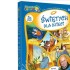 O ŚWIĘTYCH DLA DZIECI - BOX 5 DVD
