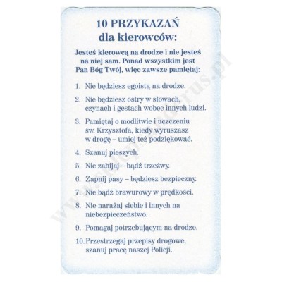 OBRAZKI ZE ŚW. KRZYSZTOFEM - paczka 100 szt. - 75962
