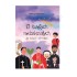 O ŚWIĘTYCH NIEDOSKONAŁYCH - CZEŚĆ 1