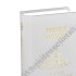 PRZYJDŹ PANIE JEZU - modlitewnik komunijny - 8525_BI