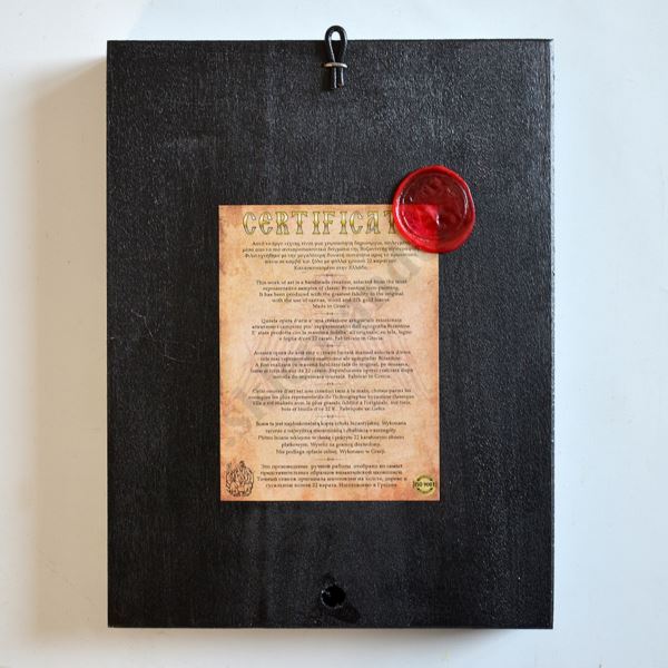 ŚW. MICHAŁ ARCHANIOŁ - ikona 18 x 23.5 cm - 4257