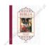 BIBLIA OPOWIEDZIANA DZIECIOM. STARY I NOWY TESTAMENT W ETUI