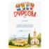 DYPLOM PRZEDSZKOLNY - 50589