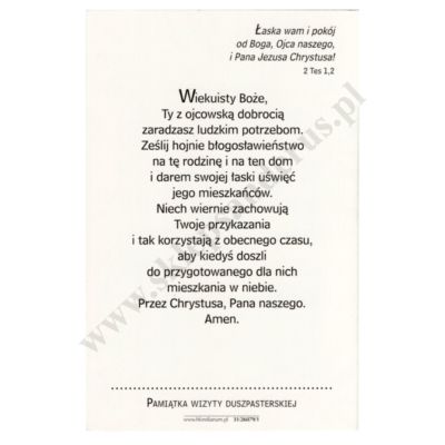 OBRAZEK KOLĘDOWY - format 8.8 x 13.5 cm - PACZKA 100 szt. - 71519