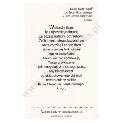 OBRAZEK KOLĘDOWY - format 8.8 x 13.5 cm - PACZKA 100 szt. - 90892