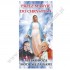 MARYJNY - BANER DEKORACYJNY - WZÓR 23