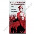 PATRIOTYCZNY - BANER DEKORACYJNY - WZÓR 9