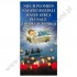 ADWENT - BANER DEKORACYJNY - WZÓR 38