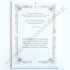 BŁOGOSŁAWIEŃSTWO DOMU - format A4 - 82399