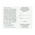 PRZYRZECZENIE DUCHOWEJ ADOPCJI -  79016