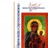 DO MATKI BOŻEJ CZĘSTOCHOWSKIEJ - modlitwy pełne ducha - 87121