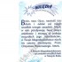 OBRAZEK KOLĘDOWY - PACZKA 100 szt. - 51265