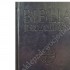 BIBLIA JEROZOLIMSKA - mały format