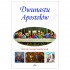 DWUNASTU APOSTOŁÓW