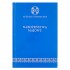AGENDA LITURGICZNA. NABOŻEŃSTWA MAJOWE