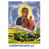 PLAKAT - NABOŻEŃSTWO MAJOWE - format 33,5 x 49 cm - 6933