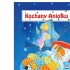 KOCHANY ANIOŁKU